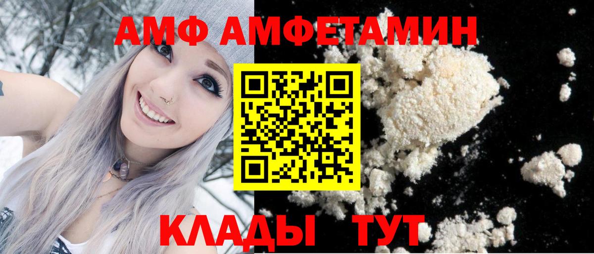 АМФ  Вход с VPN  Ялта  Амфетамин 97% 