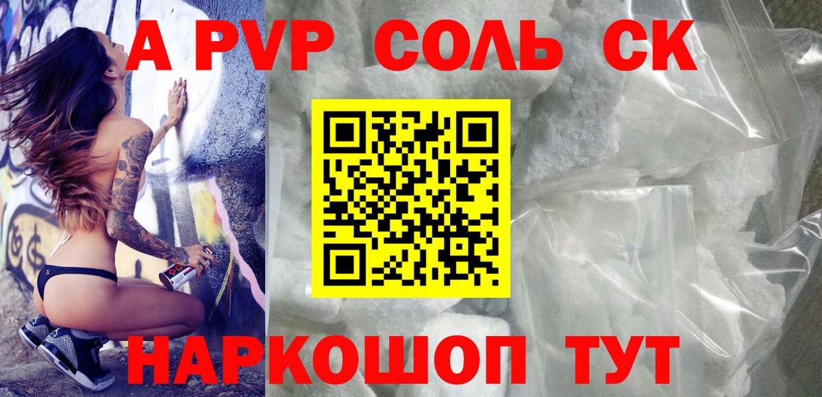 Alpha-PVP кристаллы Ялта