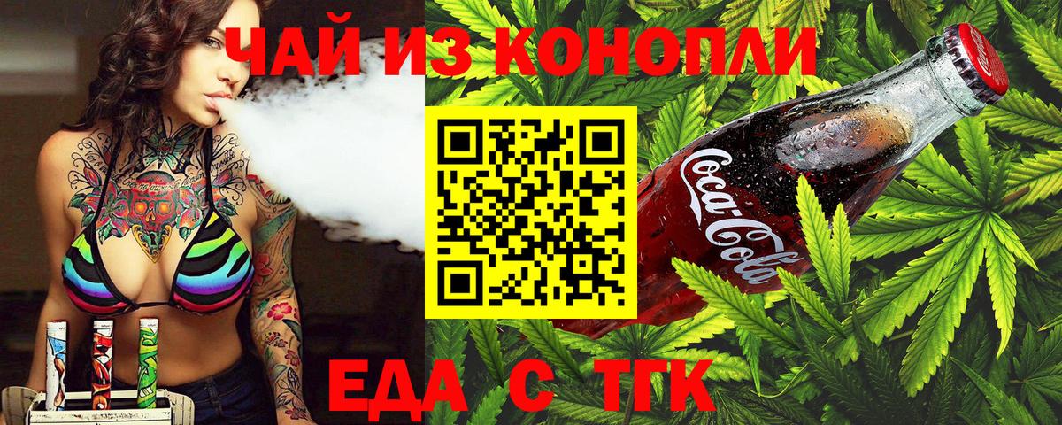 Canna-Cookies марихуана  Вход с VPN  Ялта 