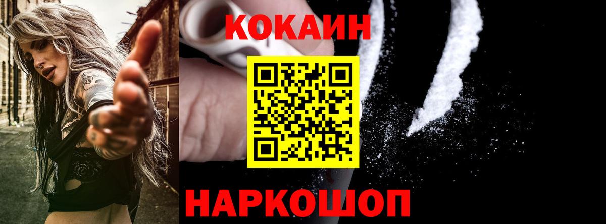 Кокаин Columbia Ялта