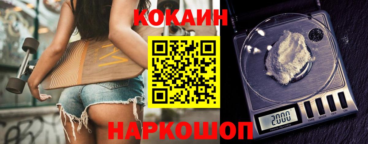 Кокаин 97%  Вход с VPN  Ялта  COCAIN 97% 