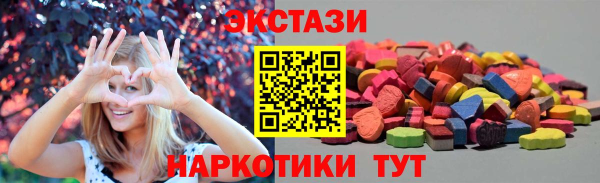 Экстази 250 мг  Экстази Cube  Ecstasy  Ялта  Вход с VPN 