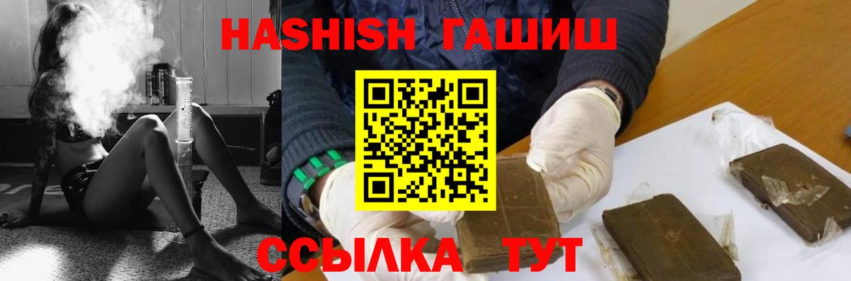 ГАШИШ гарик Ялта