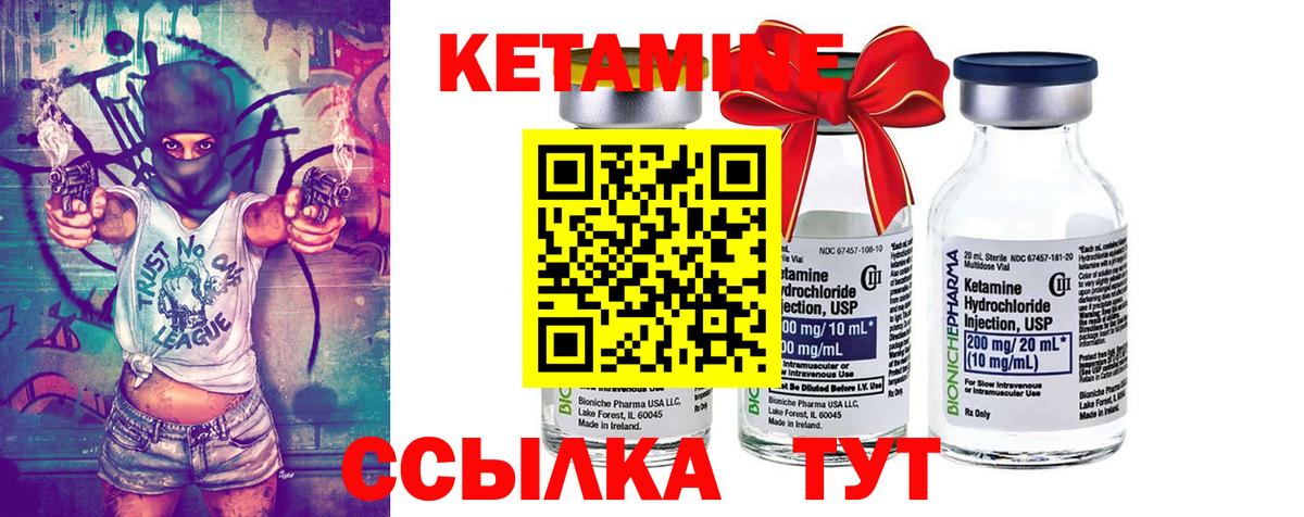 Кетамин VHQ  Вход с VPN  ссылка на мегу зеркало  Ялта 