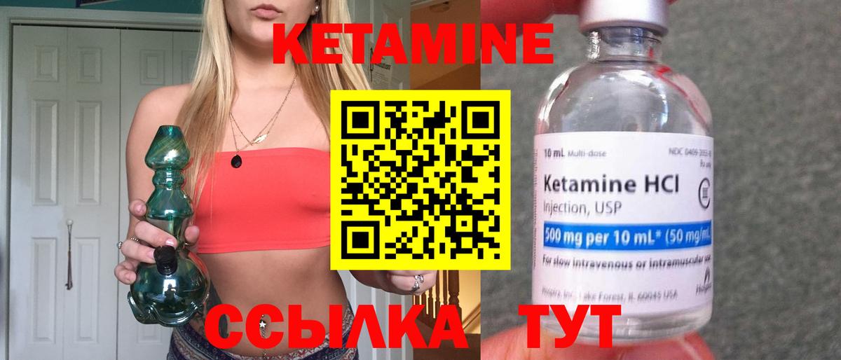 КЕТАМИН ketamine Ялта