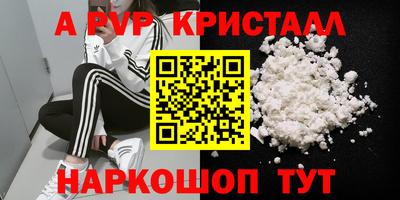 ALPHA-PVP Можайск