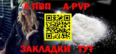 ALPHA-PVP Можайск