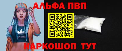 ALPHA-PVP Можайск