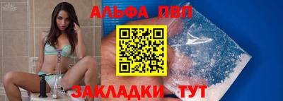 ALPHA-PVP Можайск