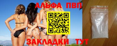 ALPHA-PVP Можайск