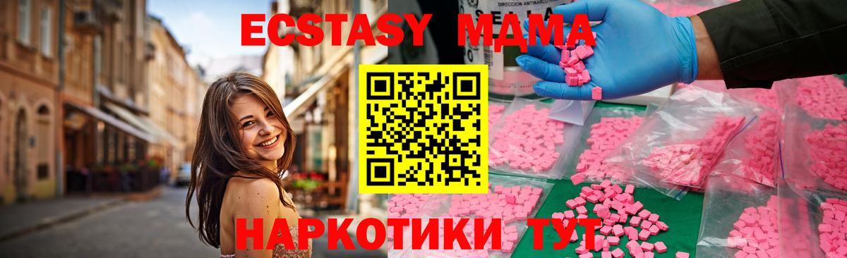 MDMA Molly  Вход с VPN  Ялта 