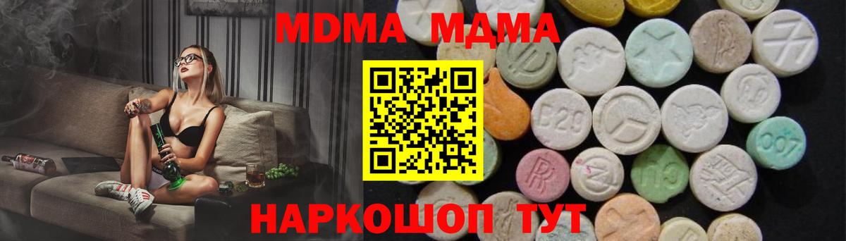 MDMA Molly Ялта