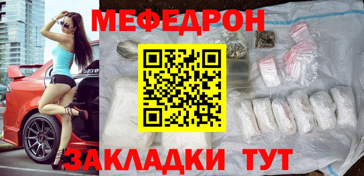 МЕФ кристаллы Ялта