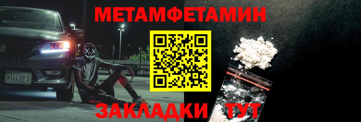 МЕТАМФЕТАМИН пудра  МЕТАМФЕТАМИН  Ялта  МЕТАМФЕТАМИН пудра  Вход с VPN 