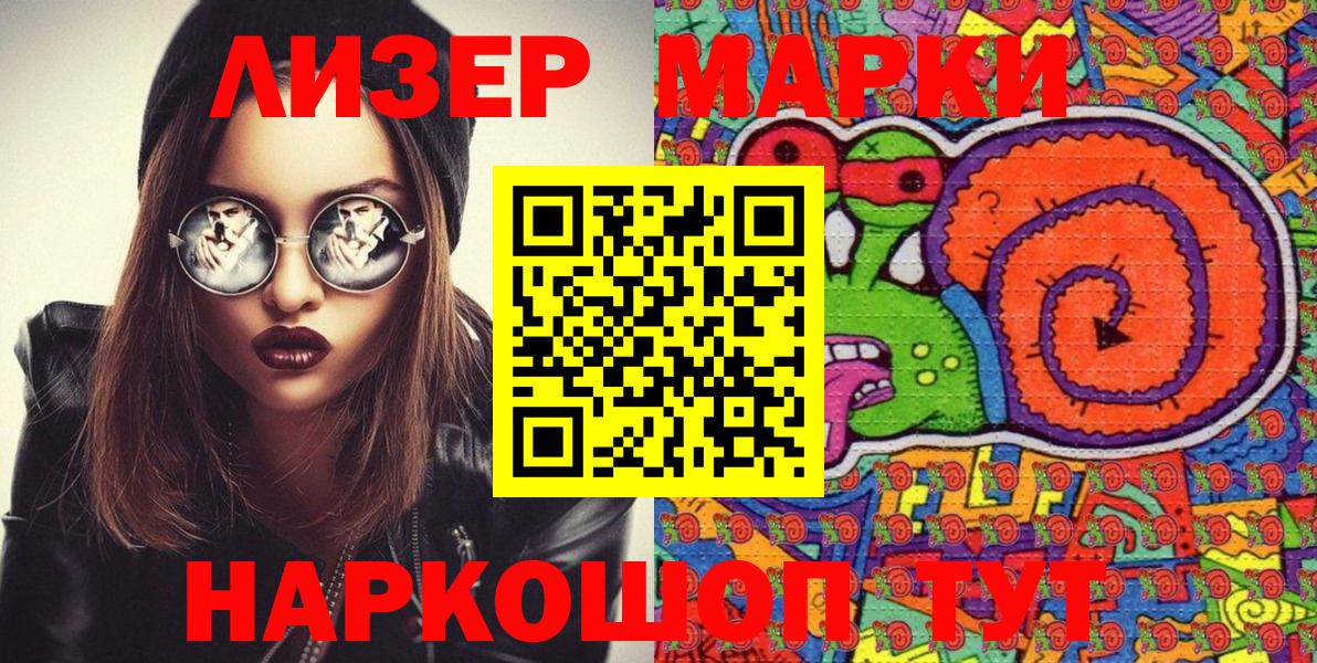 Марки 25I-NBOMe 1,5мг Ялта