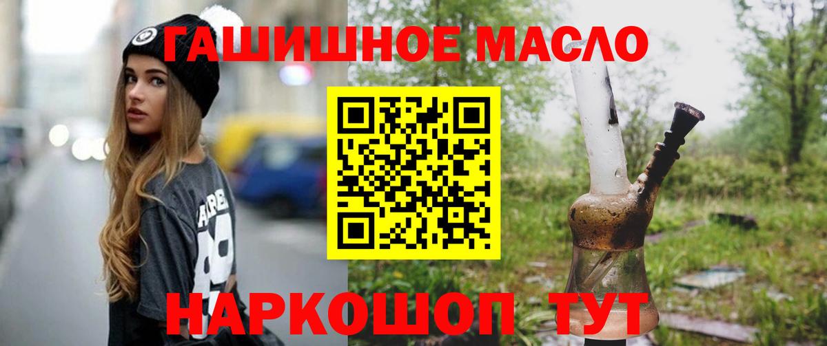 ТГК жижа Ялта