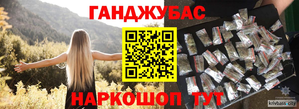 Бошки марихуана конопля  Бошки Шишки AK-47  Вход с VPN  Каннабис план  Ялта 